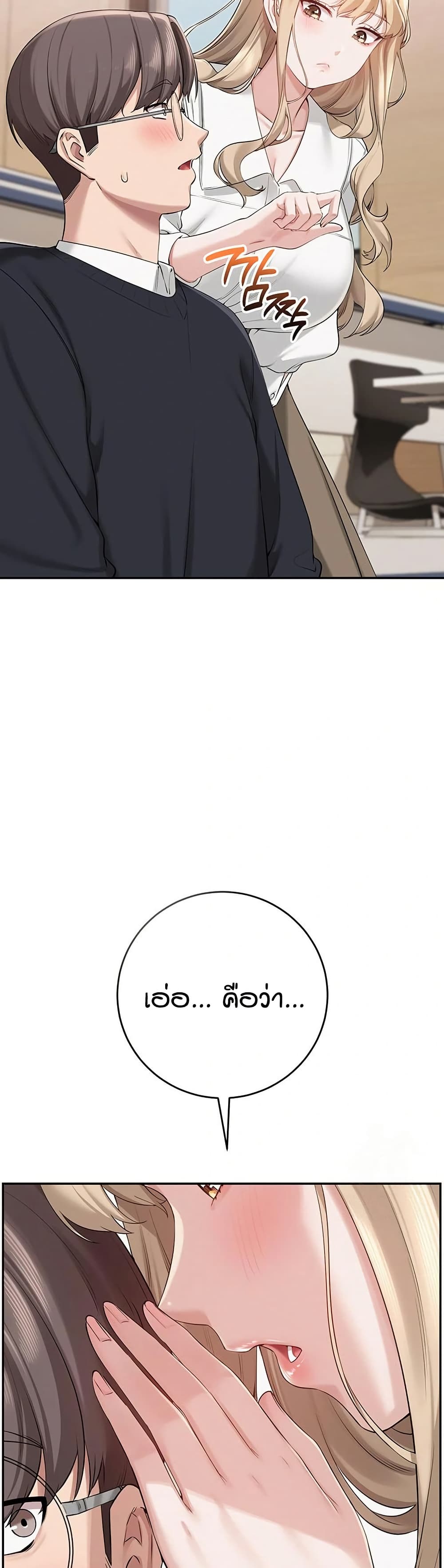 My Lewd College Friends page 59