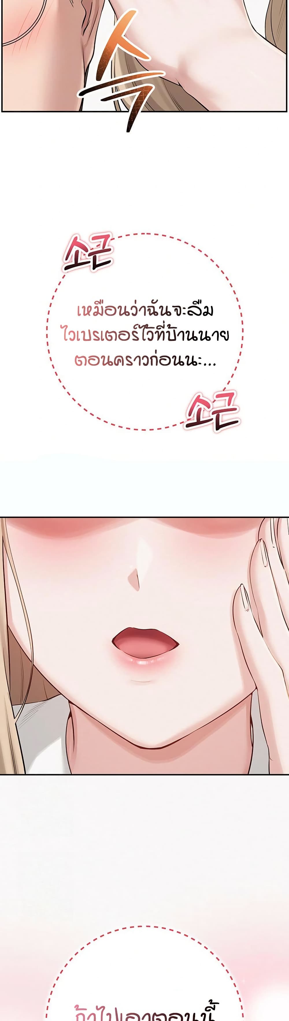 My Lewd College Friends page 60
