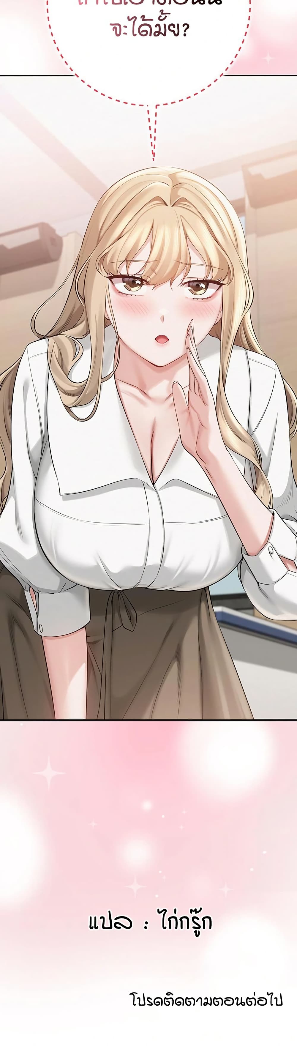 My Lewd College Friends page 61