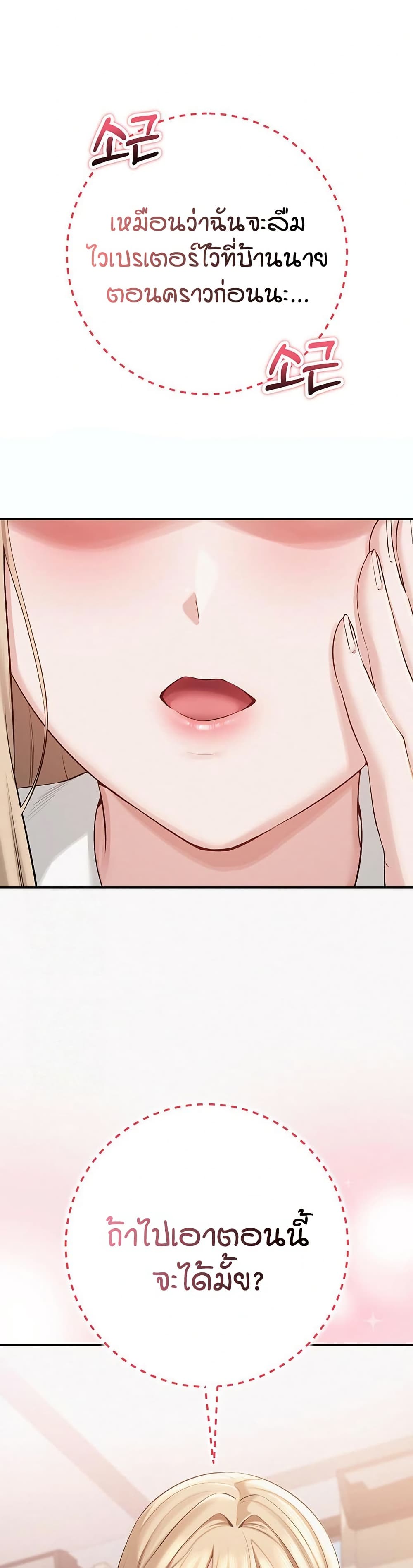My Lewd College Friends page 2