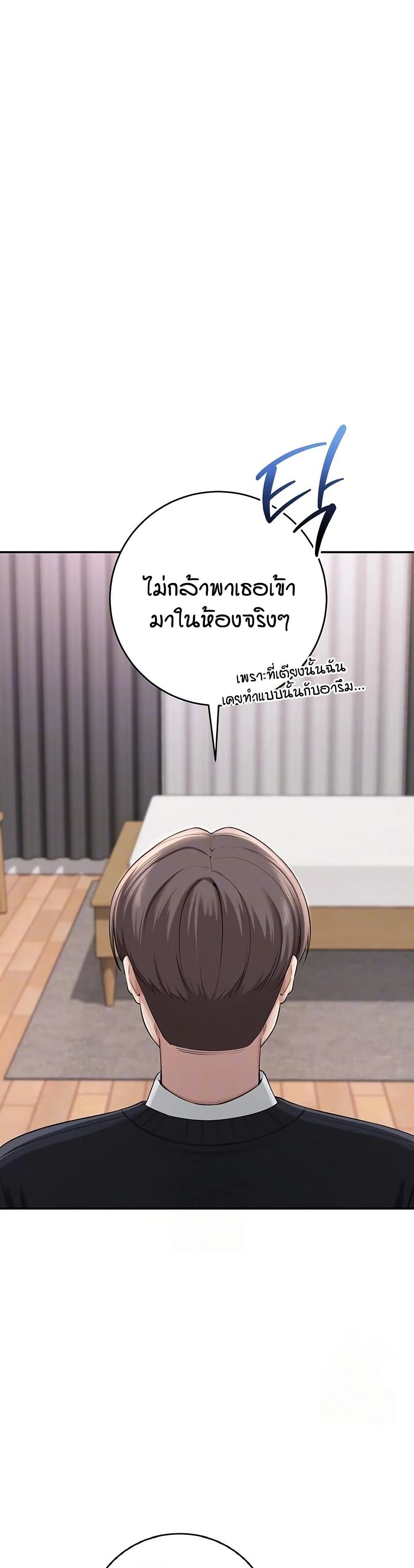 My Lewd College Friends page 6