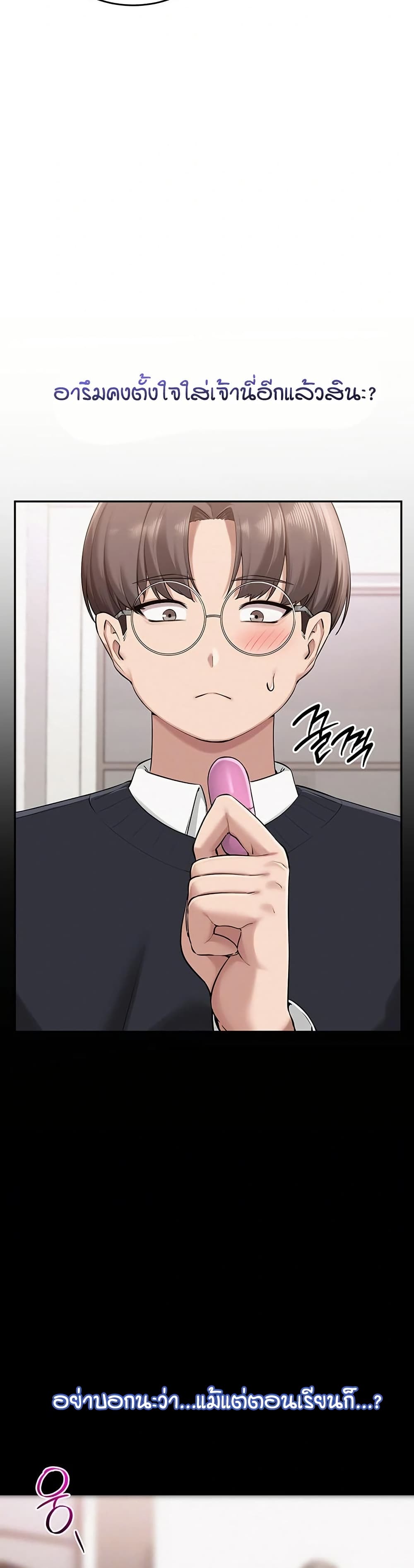My Lewd College Friends page 8