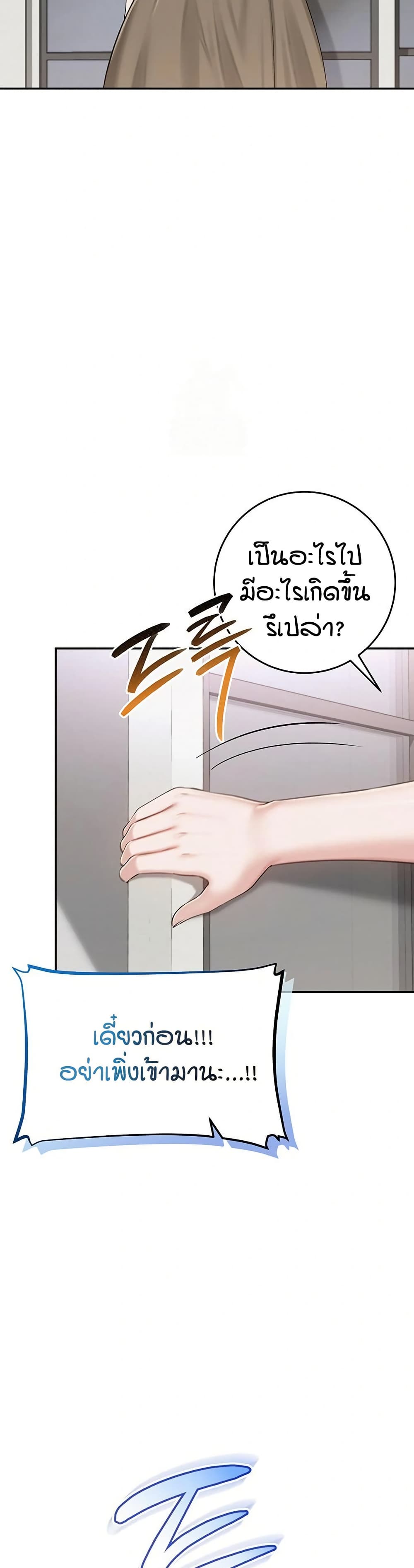 My Lewd College Friends page 14