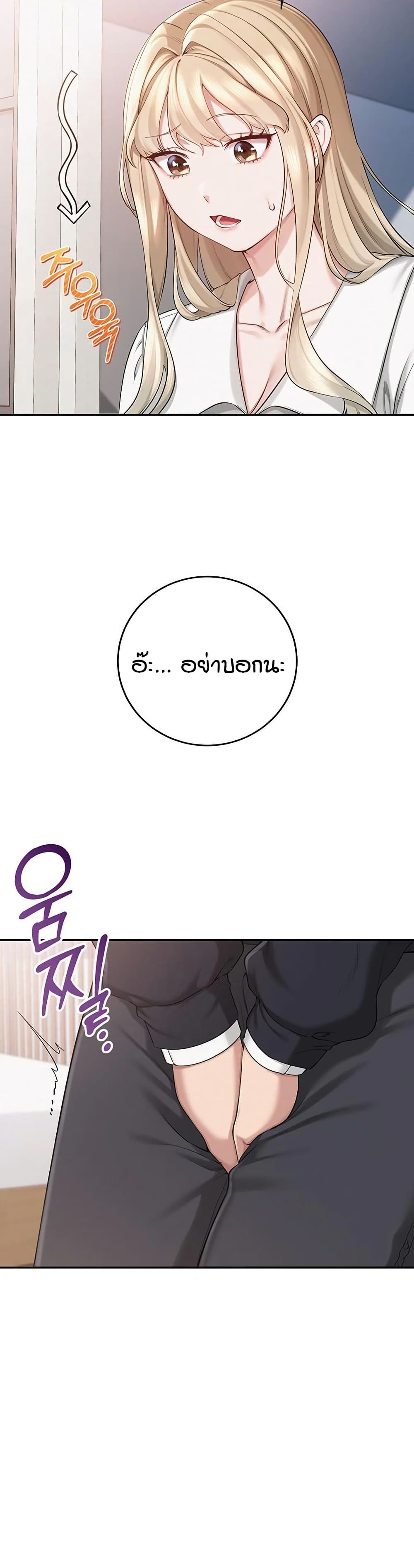 My Lewd College Friends page 16