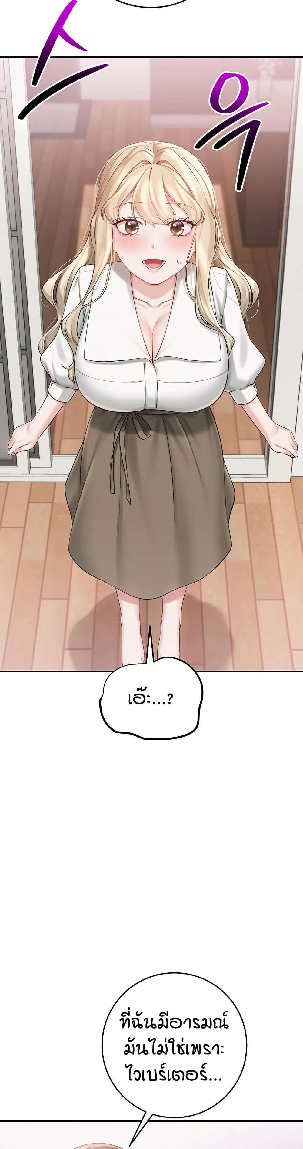 My Lewd College Friends page 18