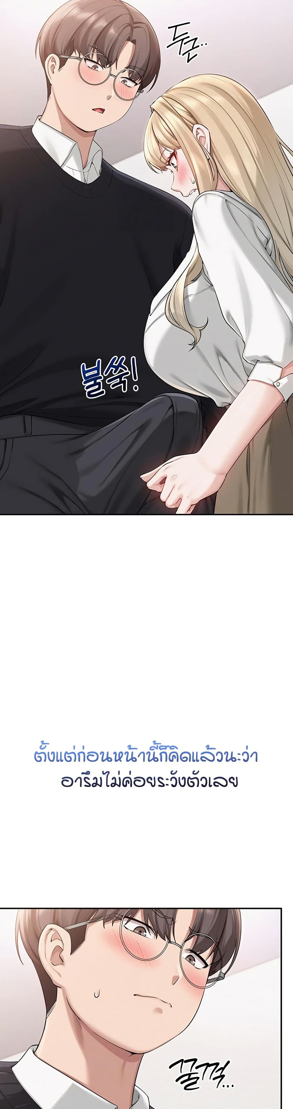 My Lewd College Friends page 19