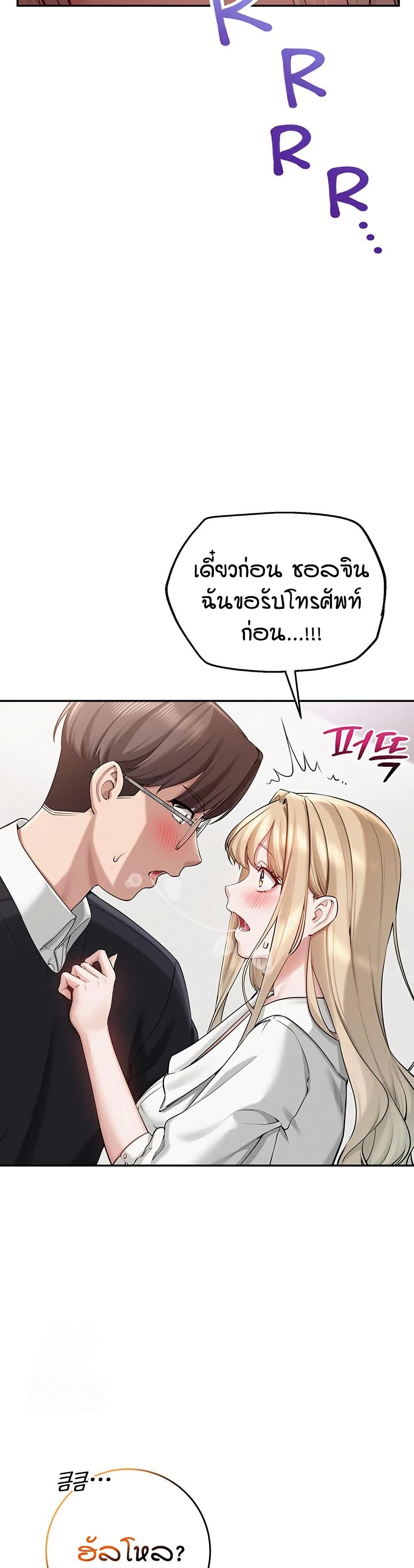 My Lewd College Friends page 23