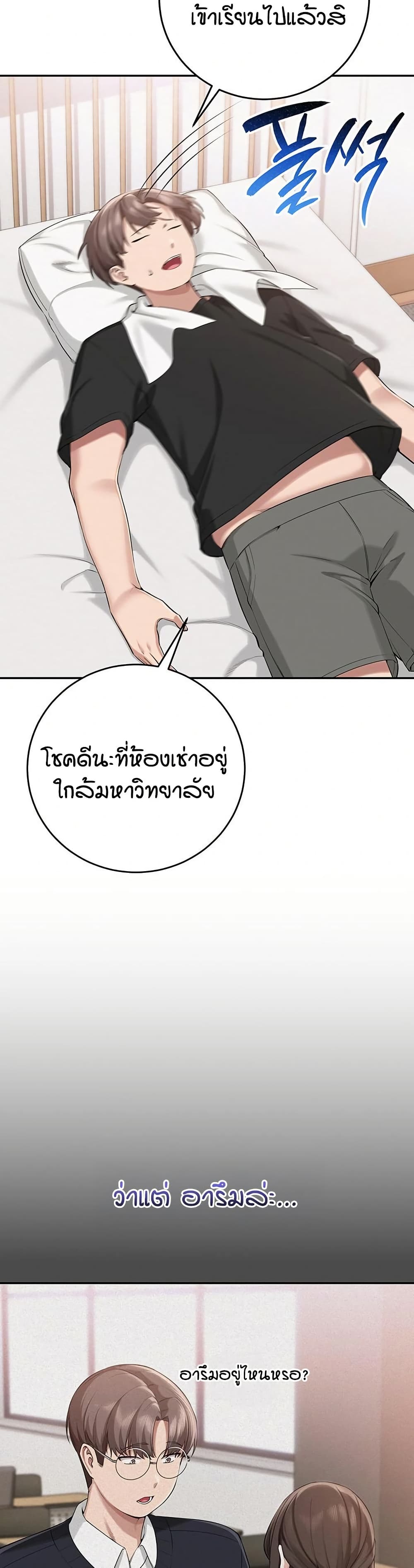 My Lewd College Friends page 28