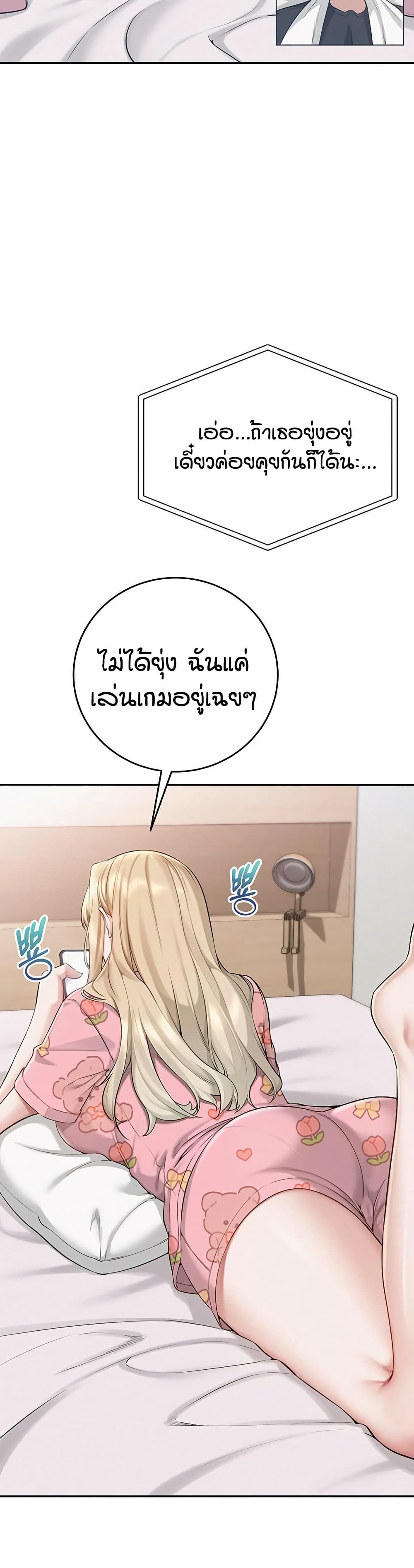 My Lewd College Friends page 32