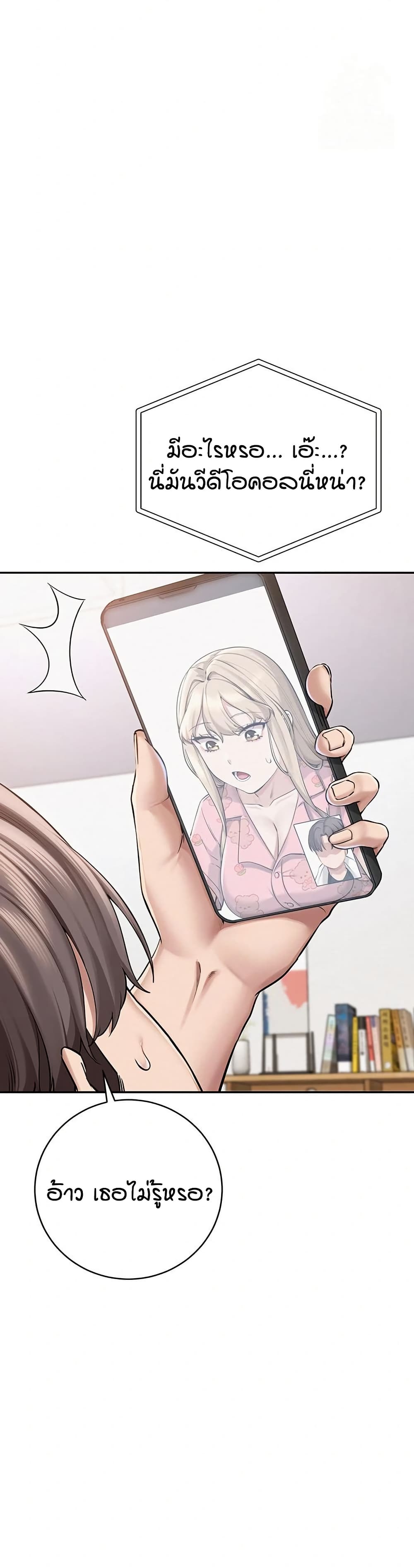 My Lewd College Friends page 33