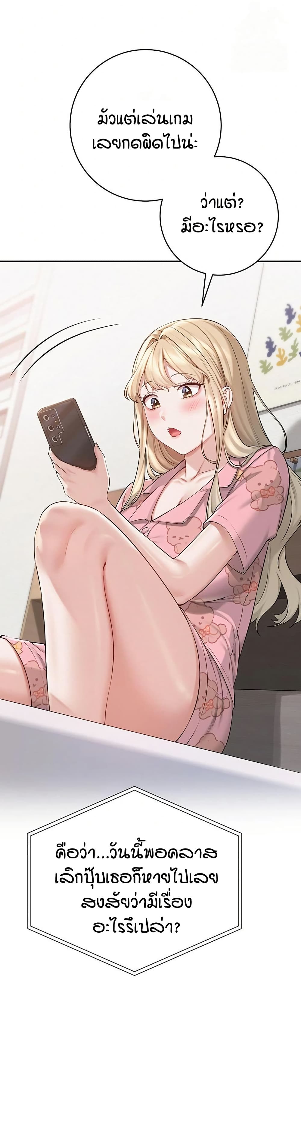 My Lewd College Friends page 34