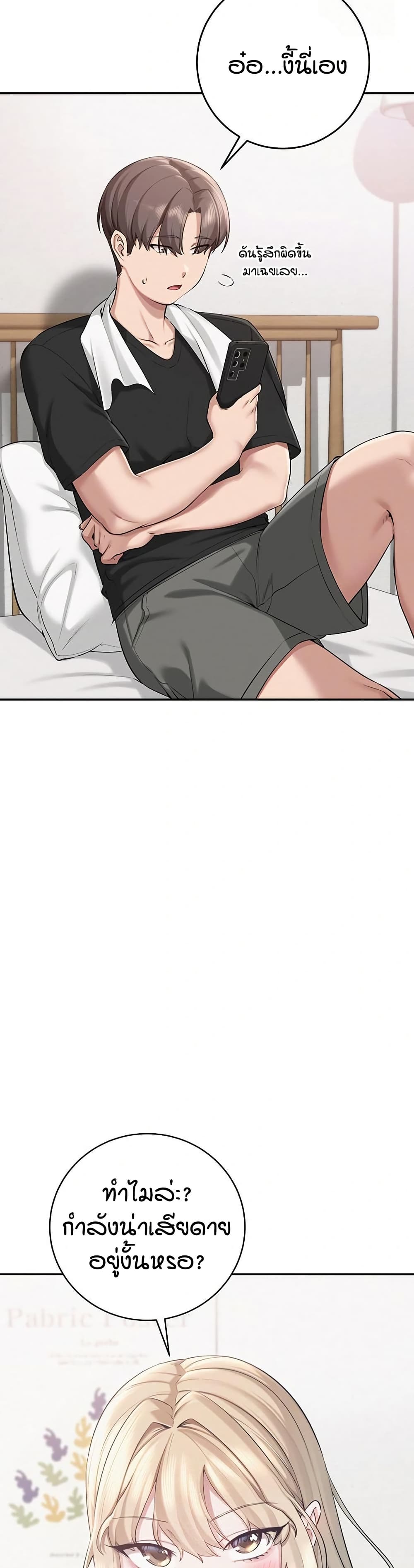 My Lewd College Friends page 36