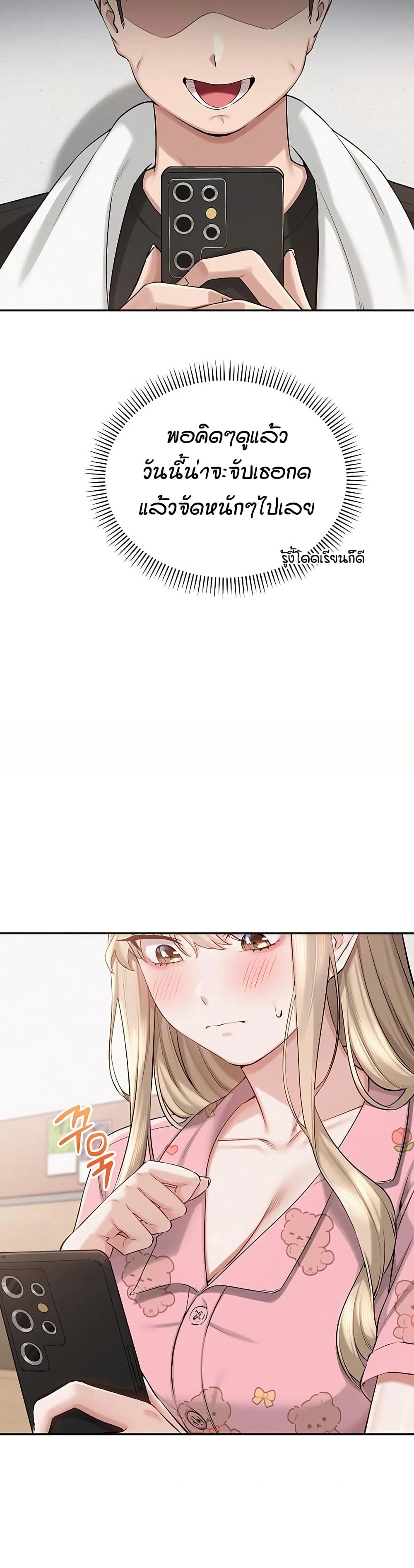 My Lewd College Friends page 38
