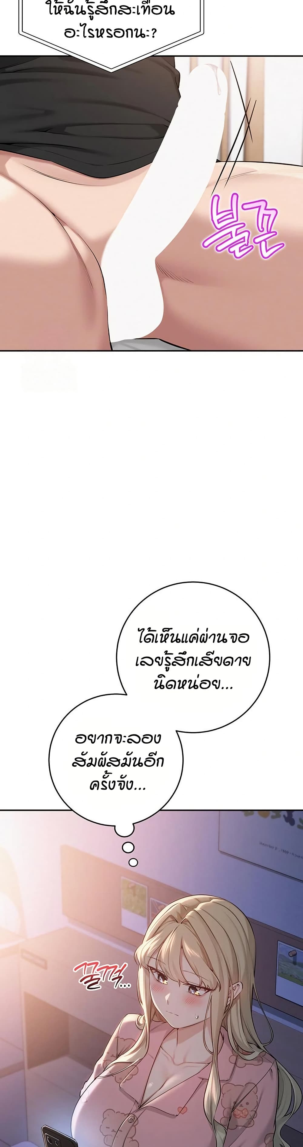 My Lewd College Friends page 41