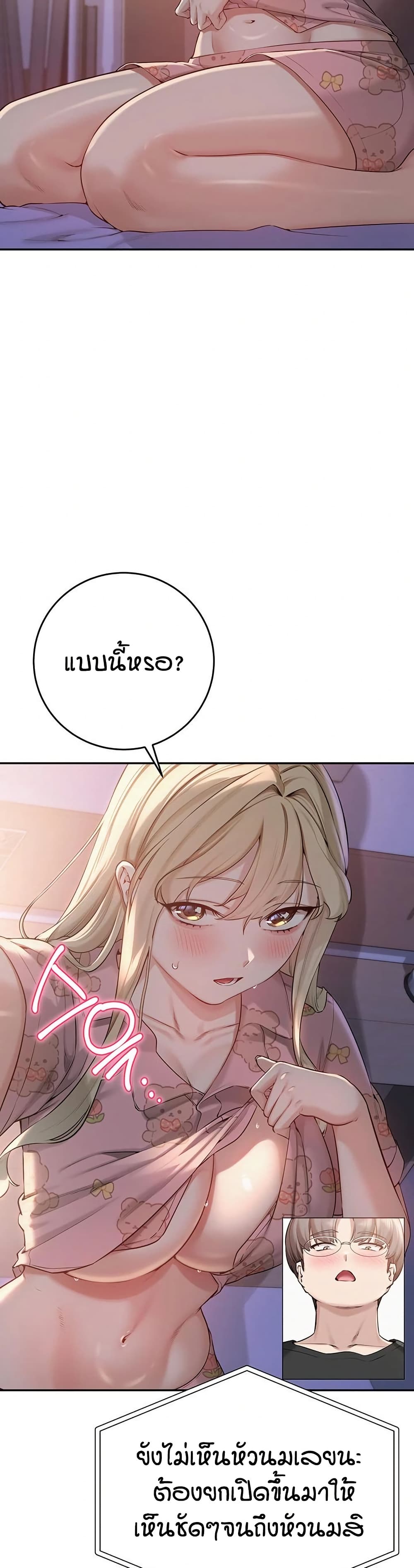 My Lewd College Friends page 43