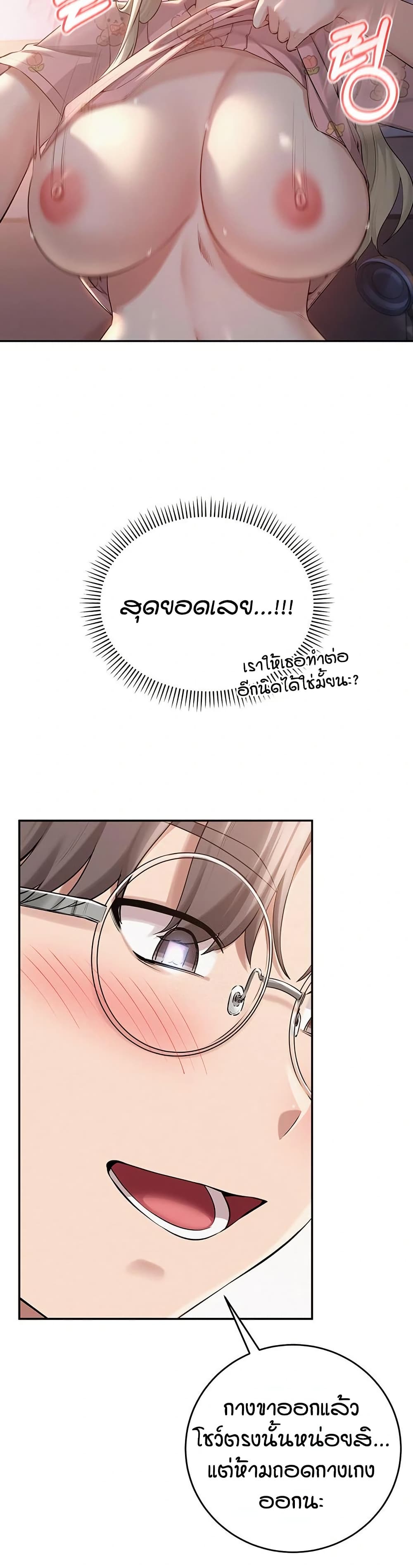 My Lewd College Friends page 45