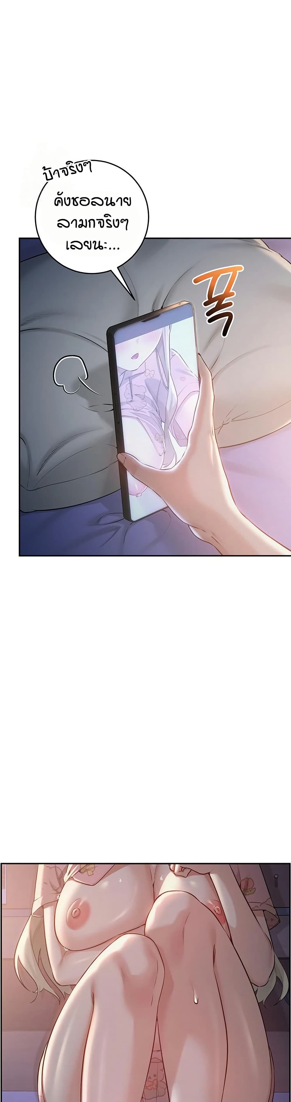 My Lewd College Friends page 46