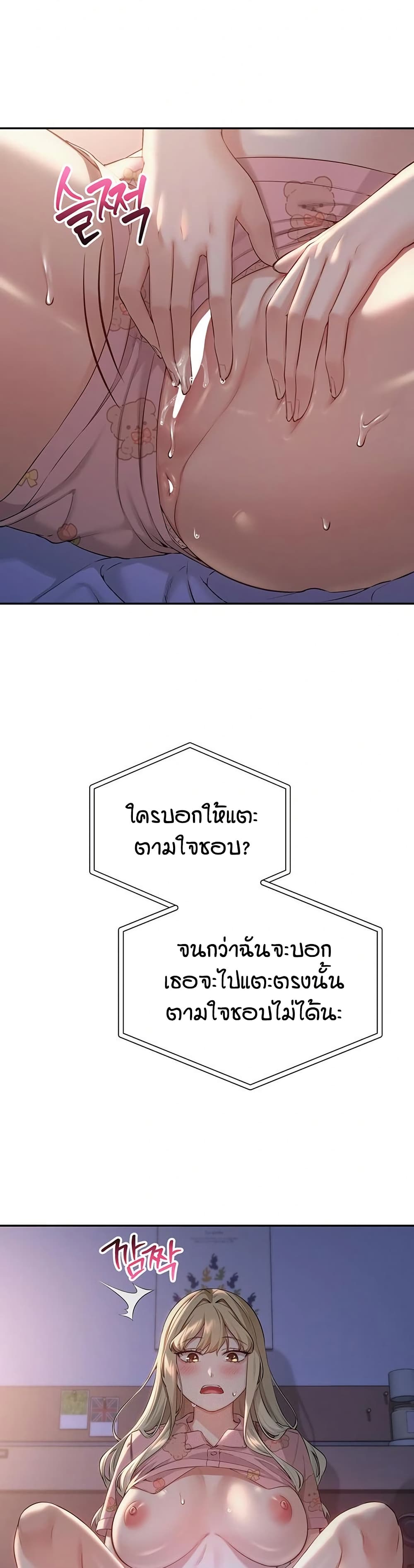 My Lewd College Friends page 51