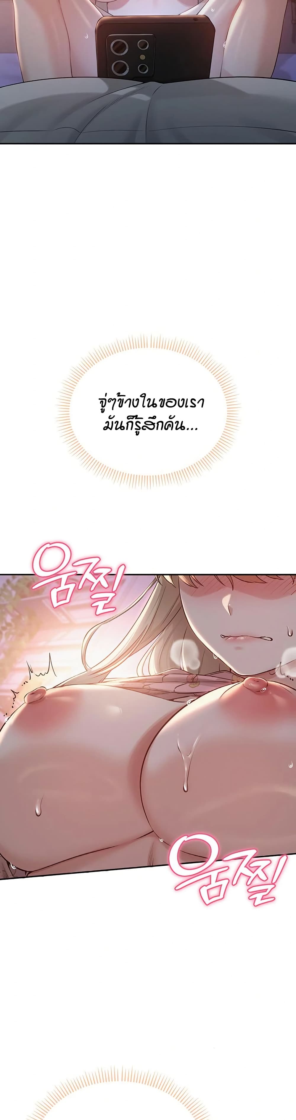 My Lewd College Friends page 52