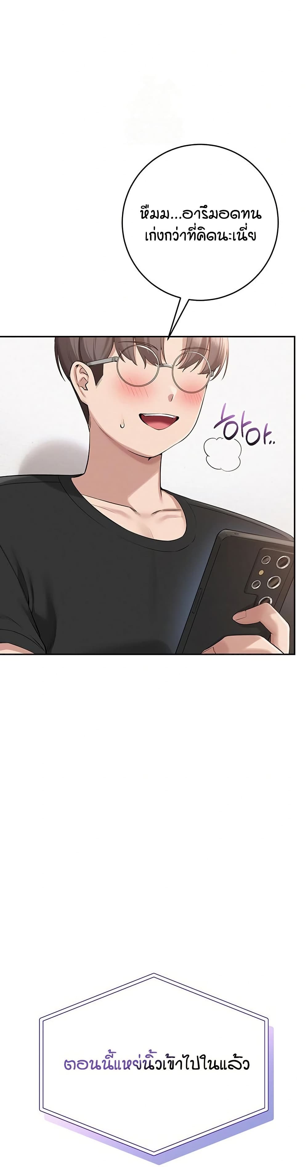 My Lewd College Friends page 54