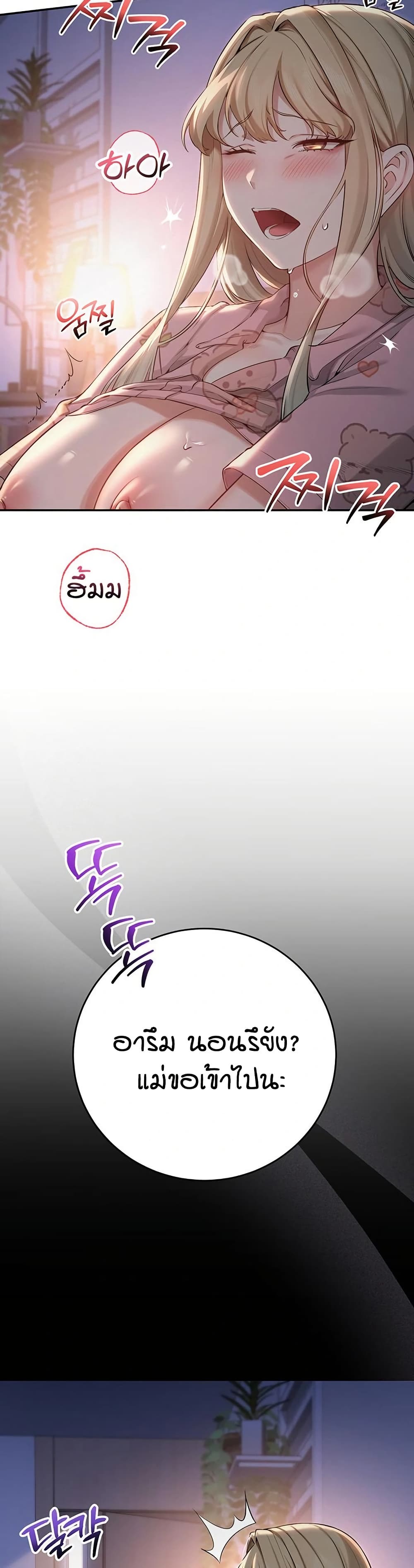 My Lewd College Friends page 59