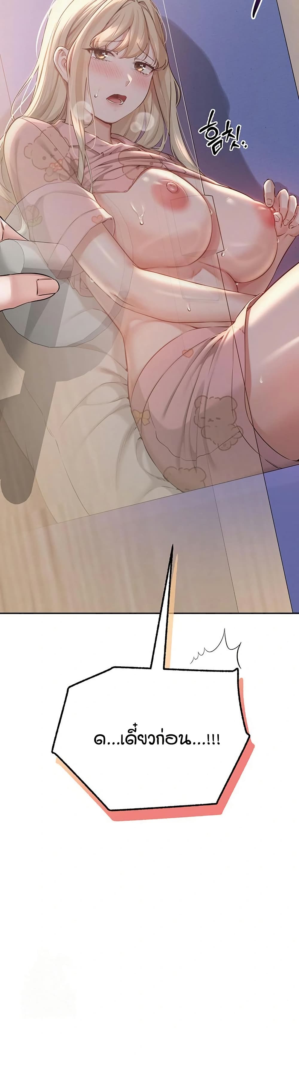 My Lewd College Friends page 6