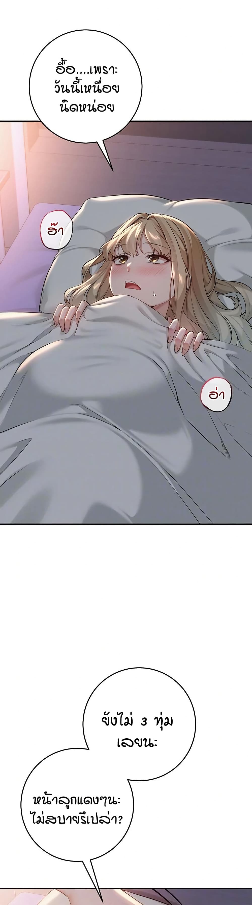 My Lewd College Friends page 8