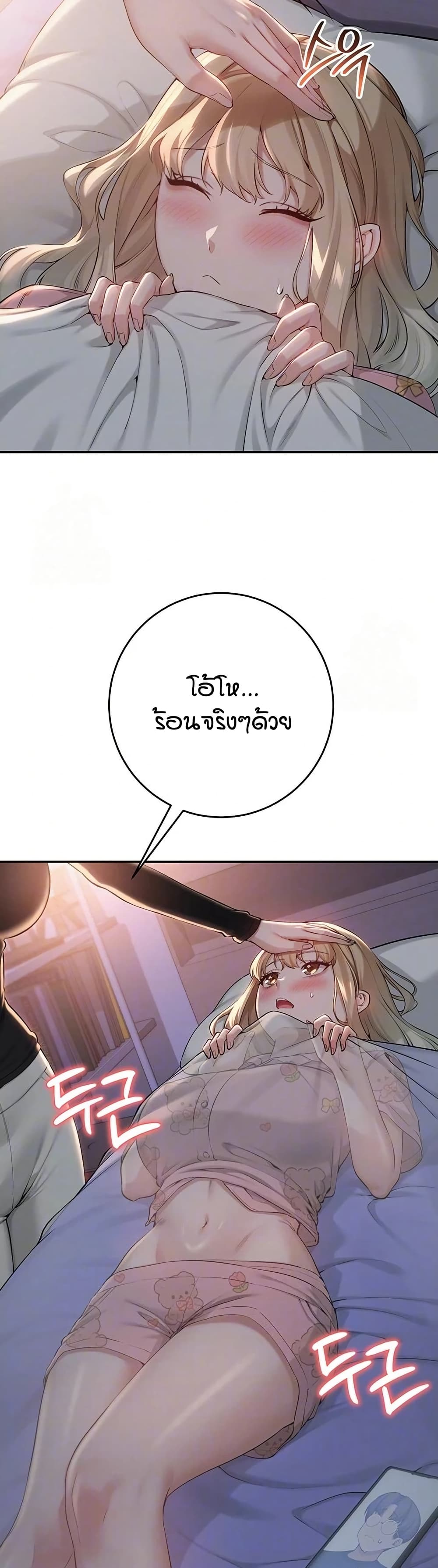 My Lewd College Friends page 9
