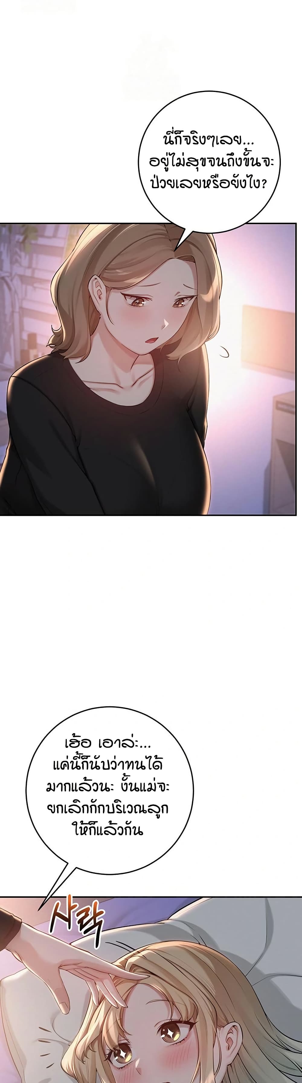 My Lewd College Friends page 13