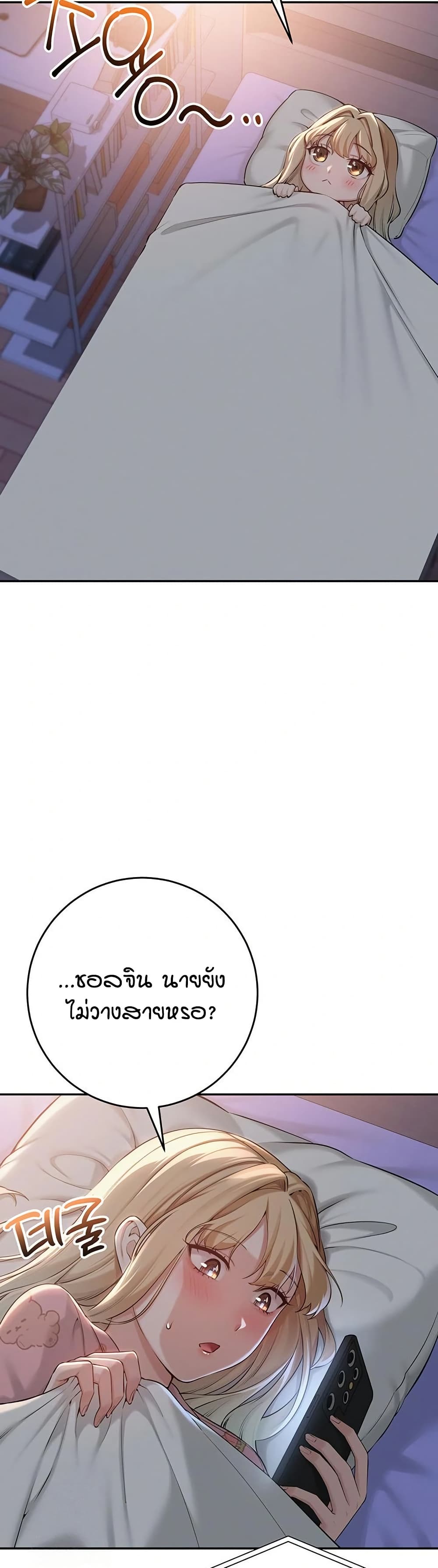 My Lewd College Friends page 16
