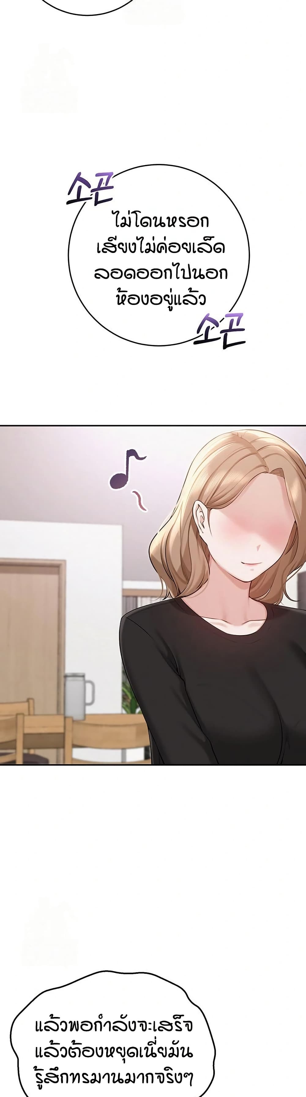 My Lewd College Friends page 18