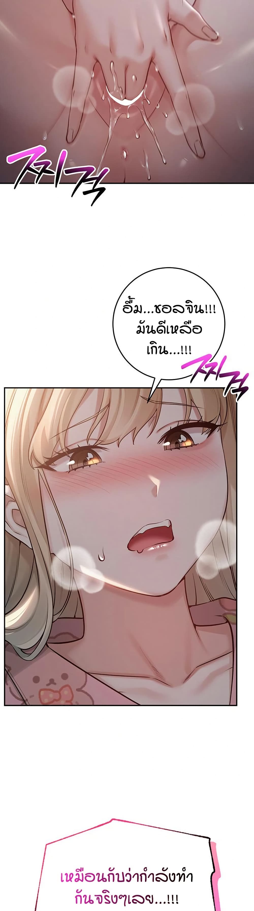 My Lewd College Friends page 23