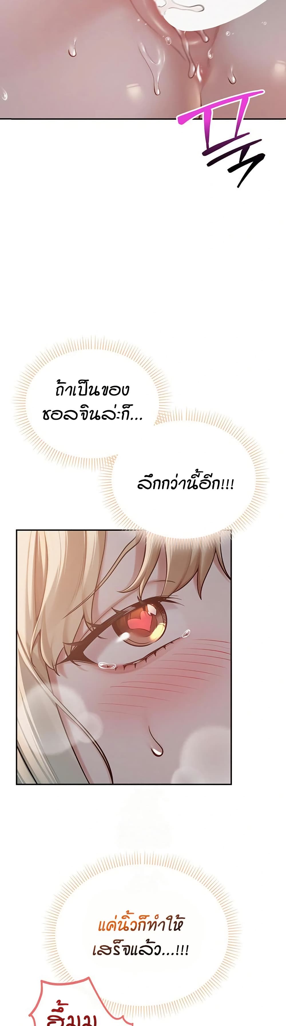 My Lewd College Friends page 26