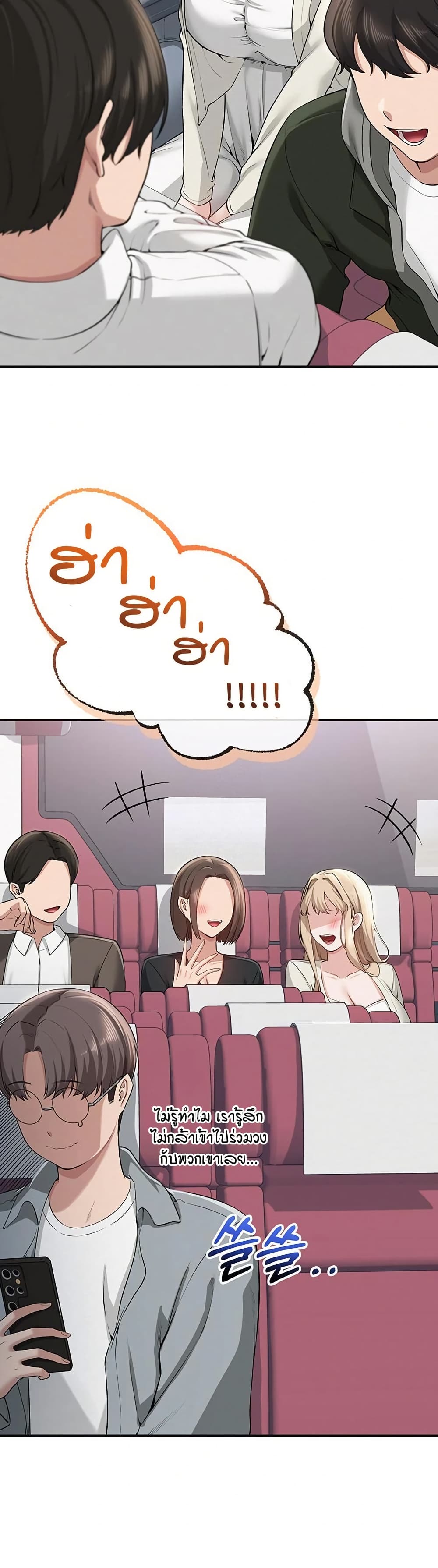 My Lewd College Friends page 36