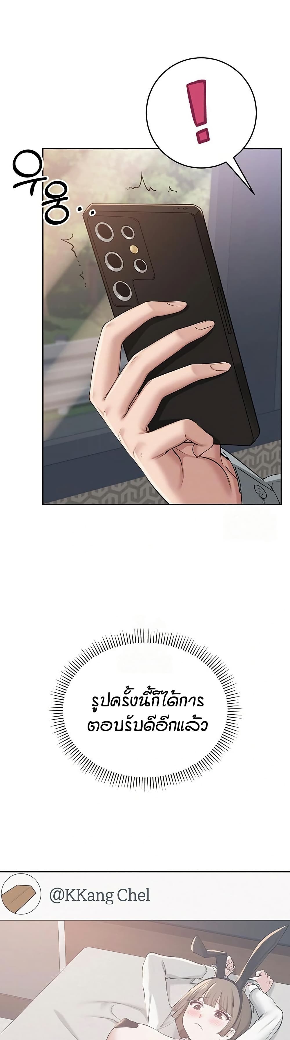My Lewd College Friends page 37