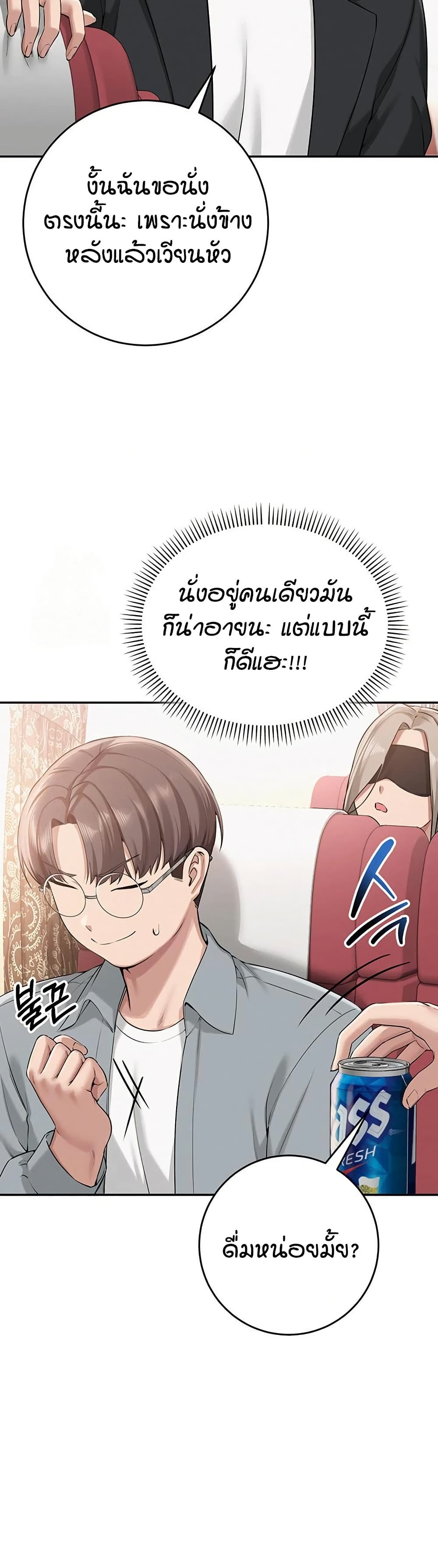My Lewd College Friends page 40