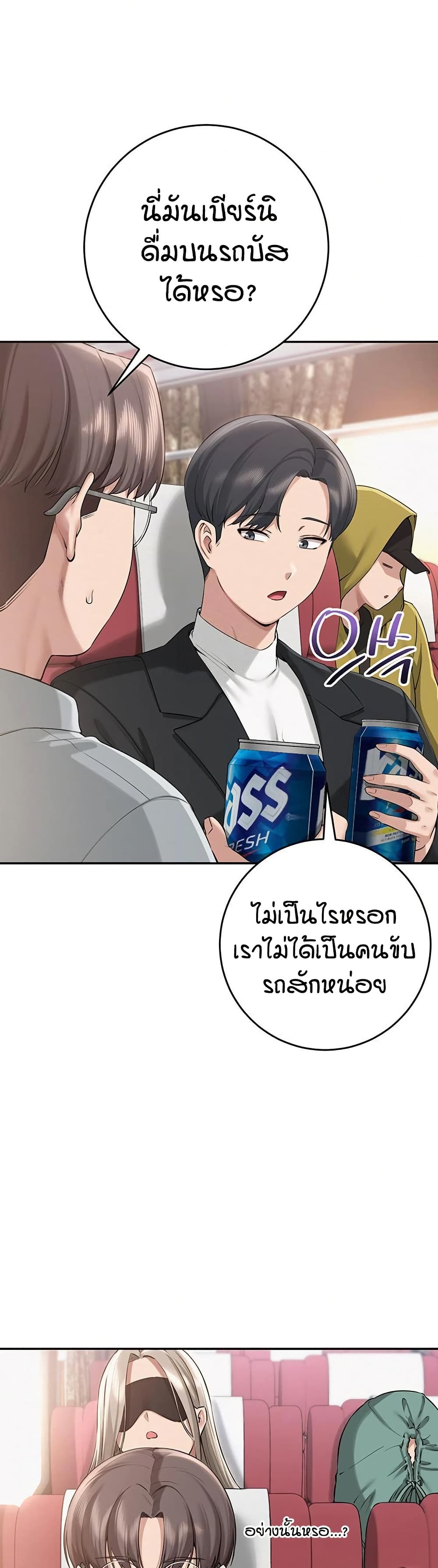 My Lewd College Friends page 41