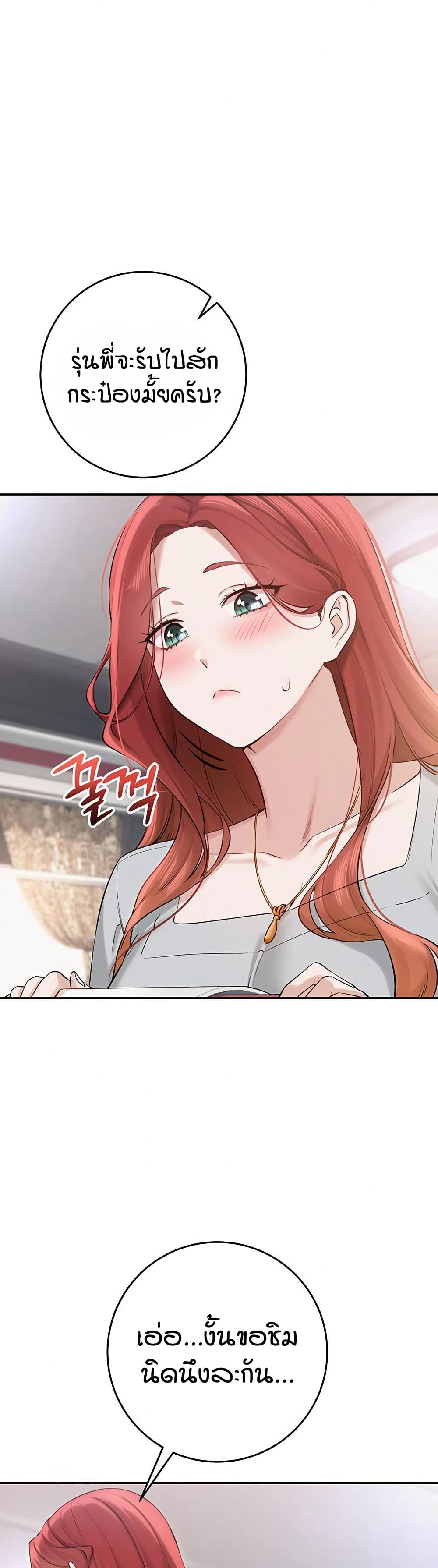 My Lewd College Friends page 47