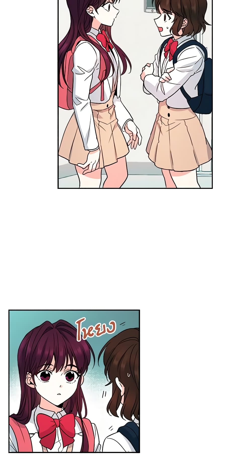 My Life as an Internet Novel page 3