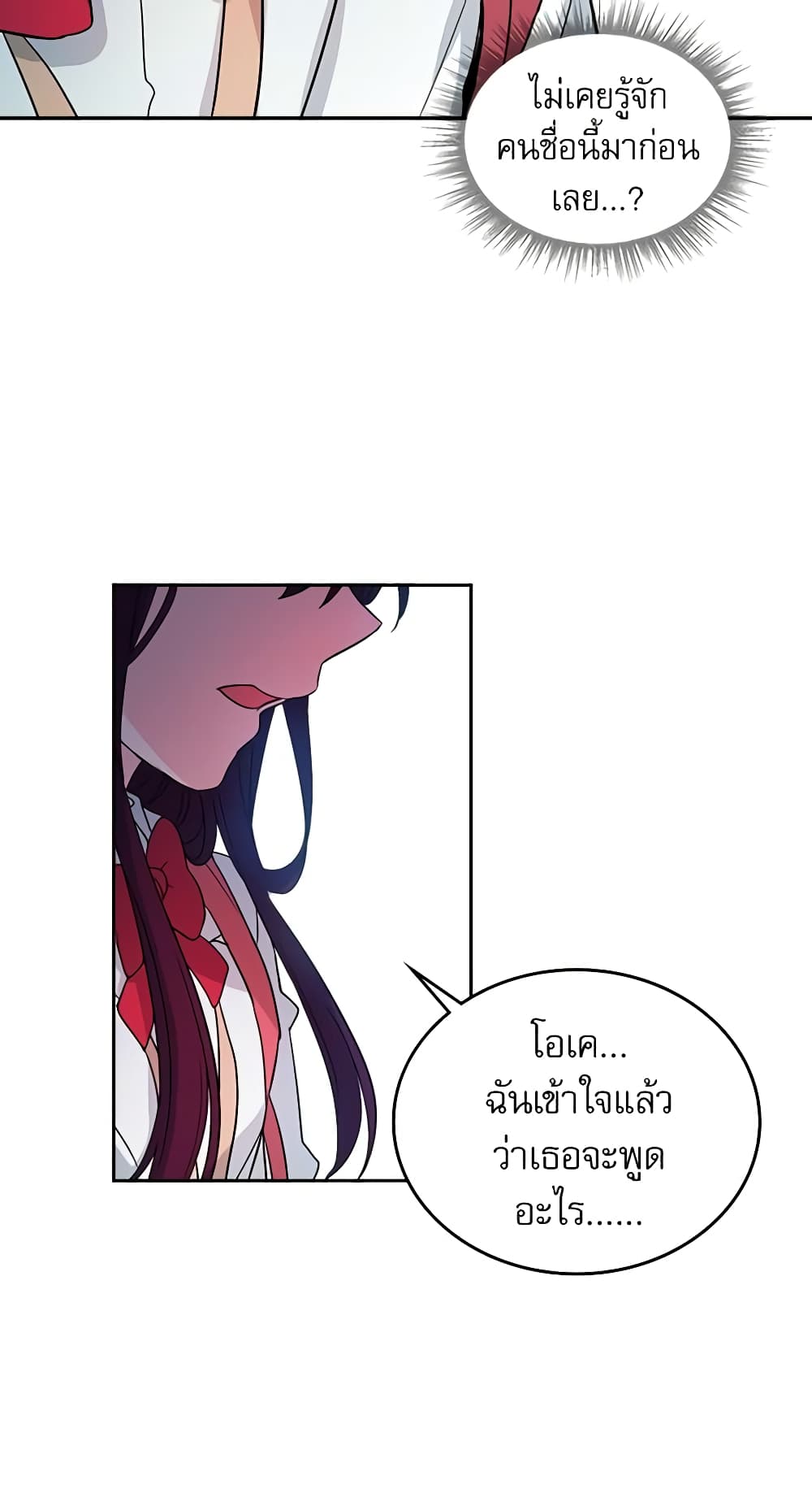 My Life as an Internet Novel page 5
