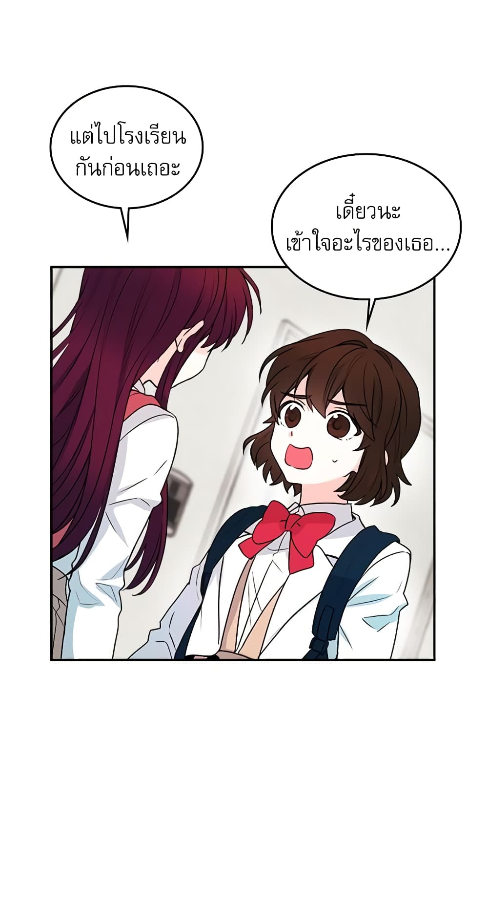 My Life as an Internet Novel page 6