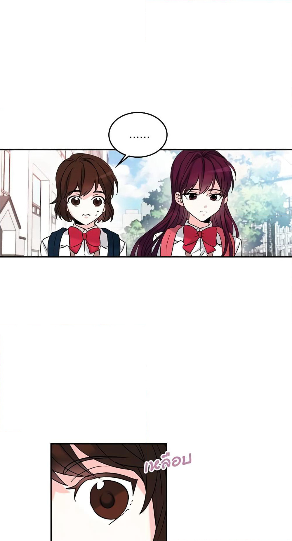 My Life as an Internet Novel page 9