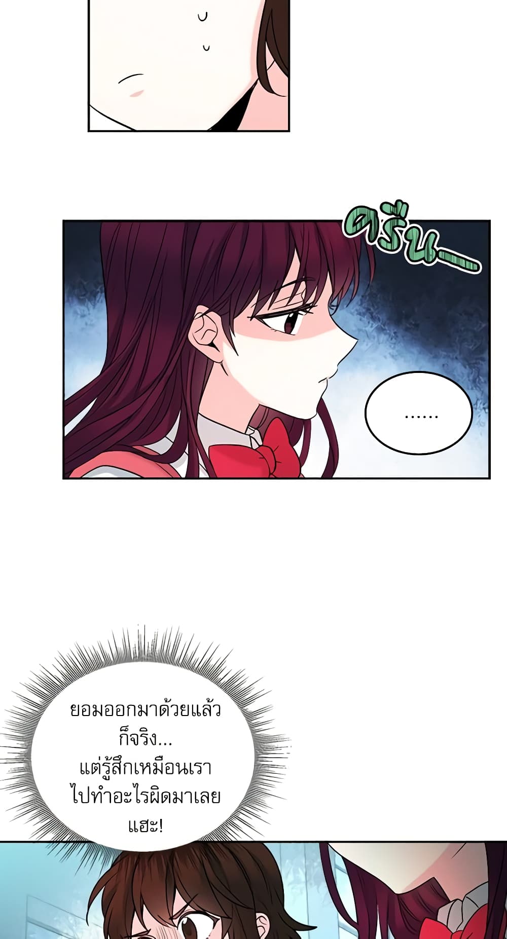 My Life as an Internet Novel page 10