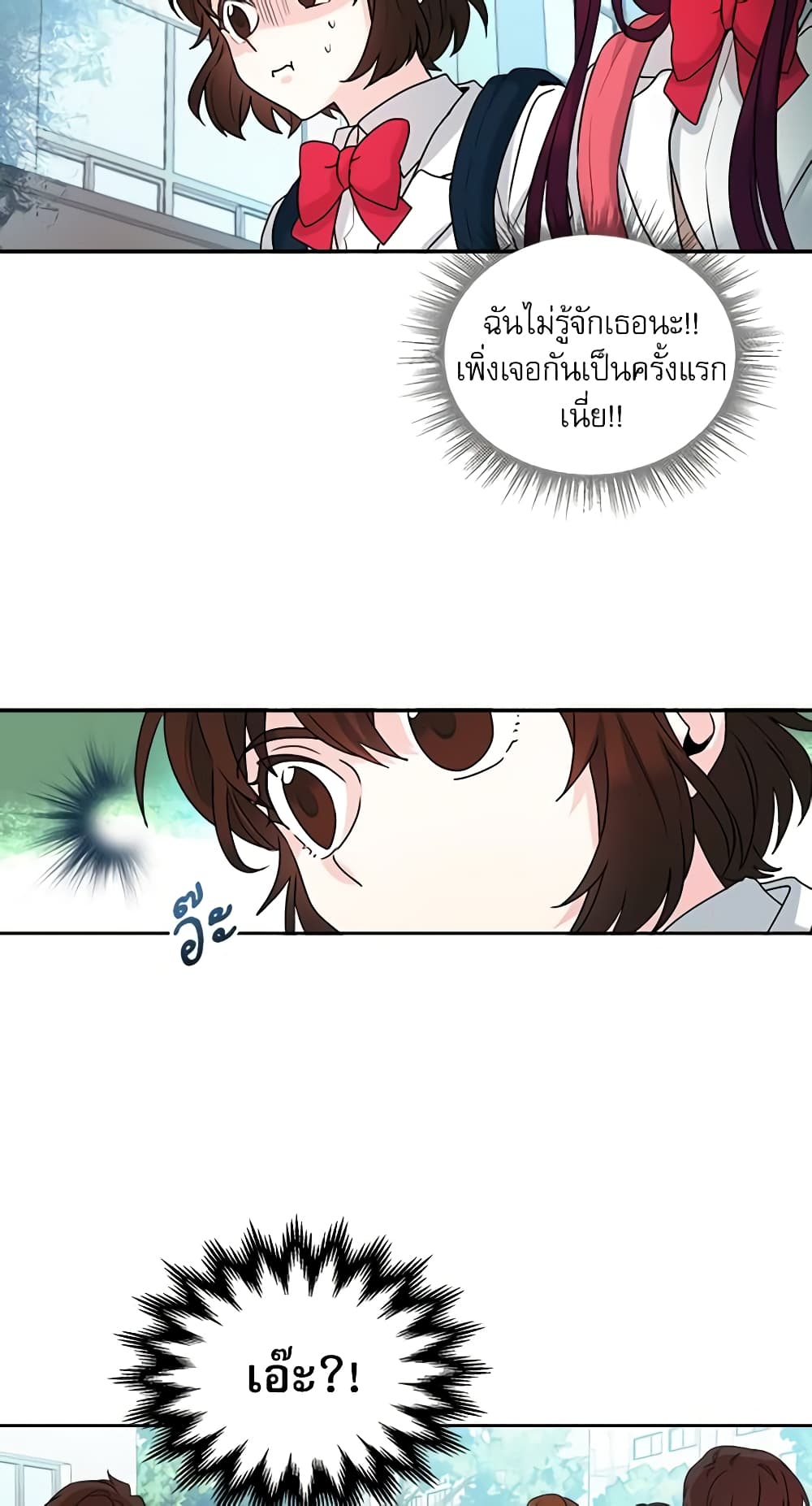 My Life as an Internet Novel page 11