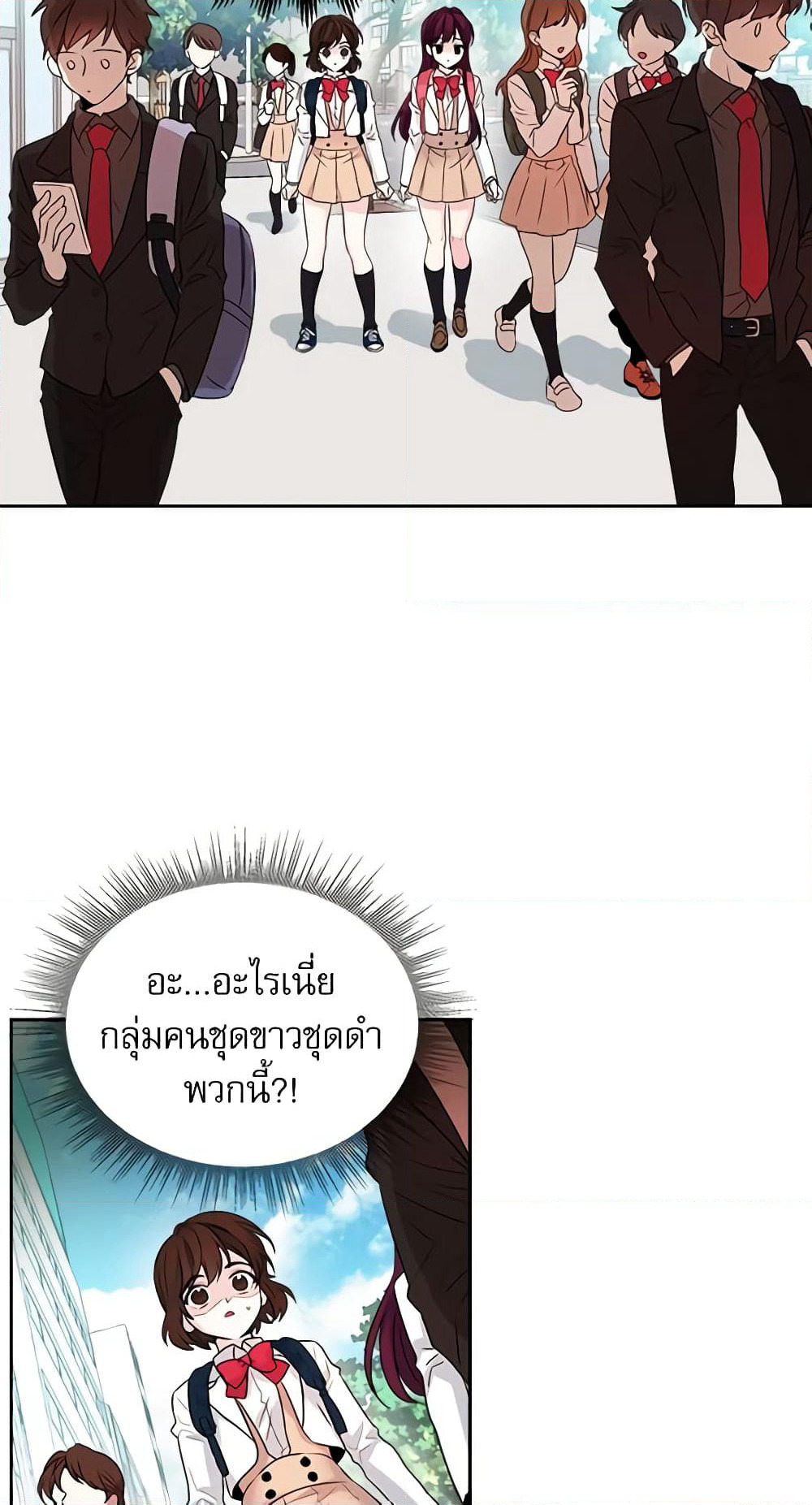 My Life as an Internet Novel page 12