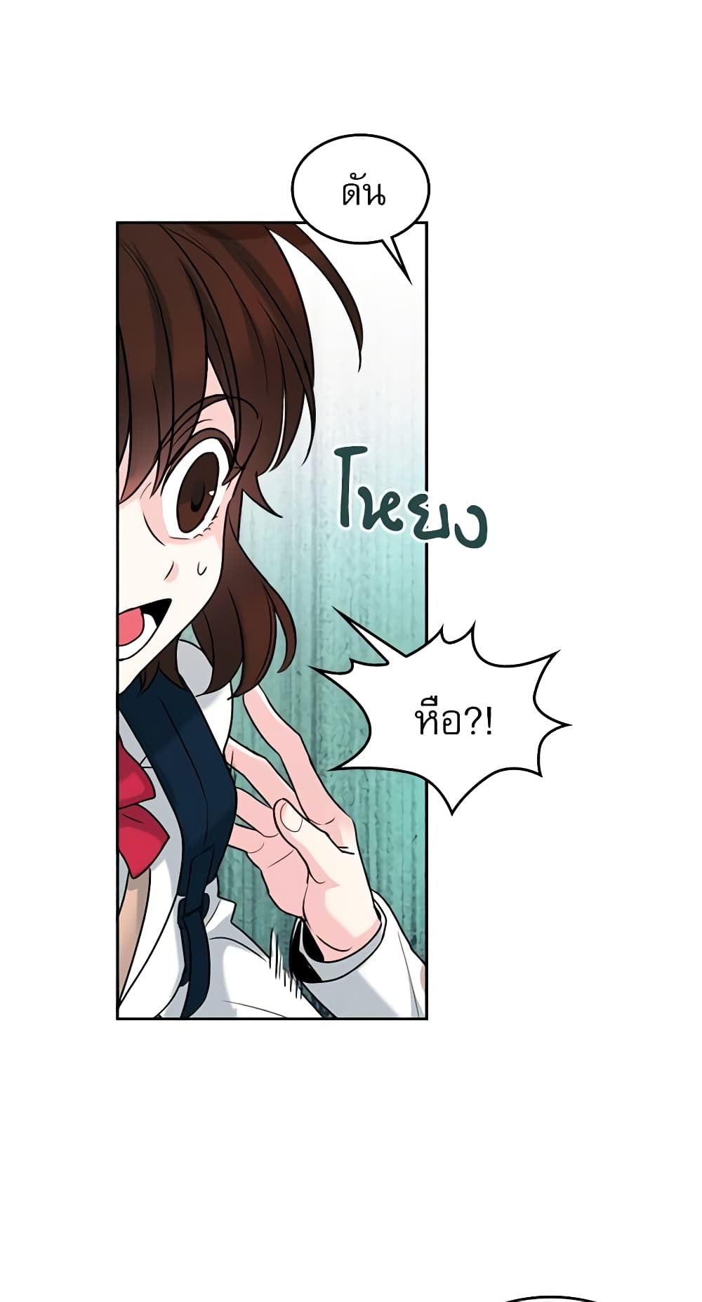 My Life as an Internet Novel page 14