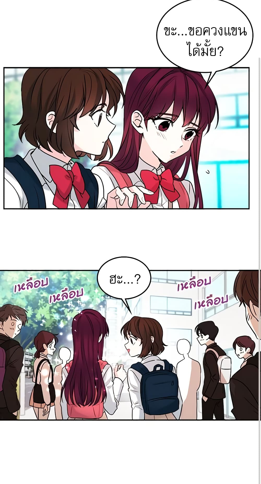 My Life as an Internet Novel page 15