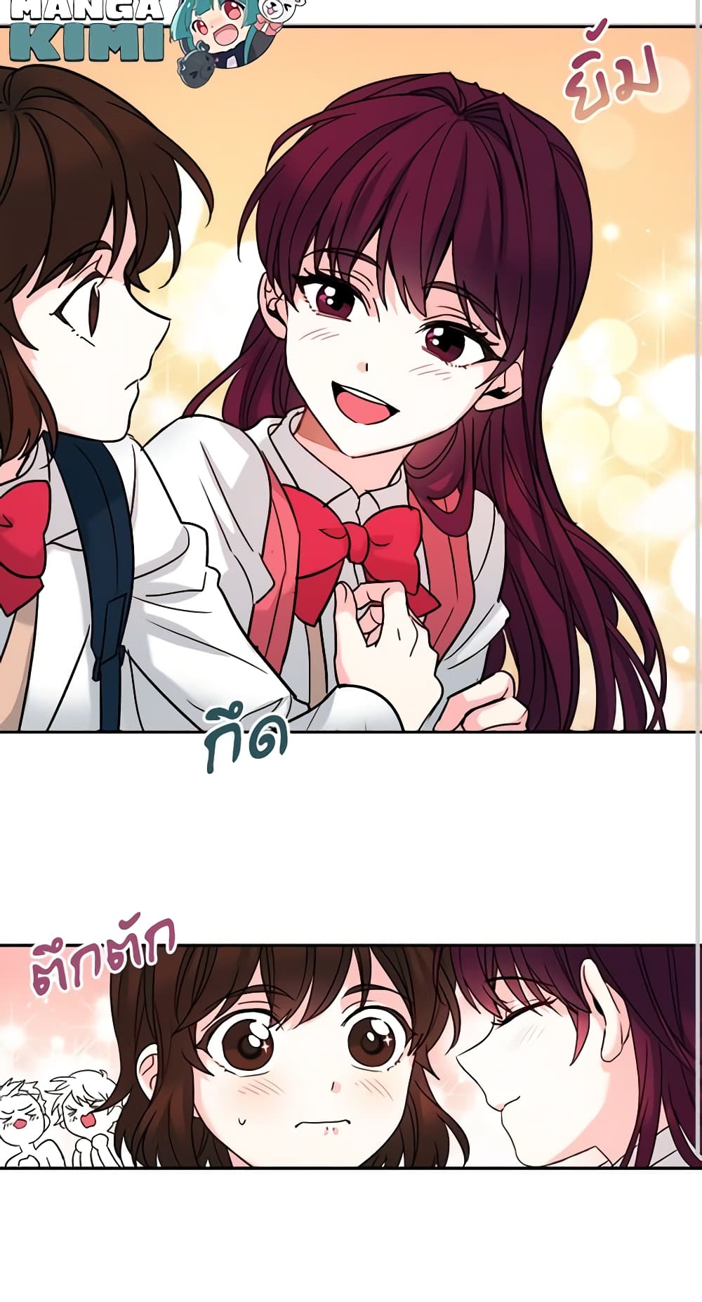My Life as an Internet Novel page 17