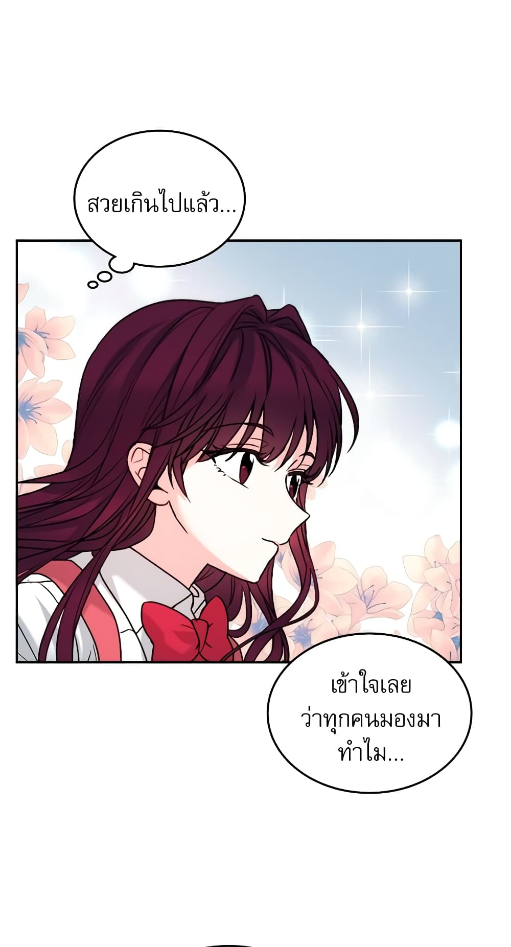 My Life as an Internet Novel page 18
