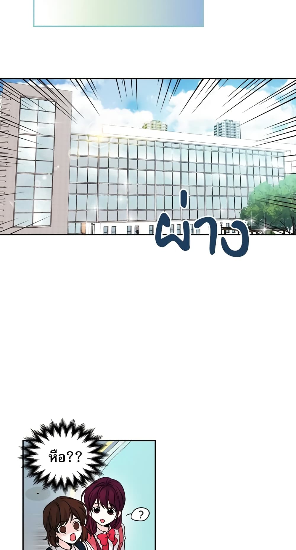 My Life as an Internet Novel page 20